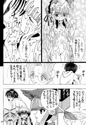 [Gakusei Shokudou] Dengeki Shiri Magazine 8 (Rozen Maiden) - Page 9