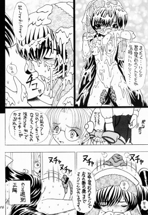[Gakusei Shokudou] Dengeki Shiri Magazine 8 (Rozen Maiden) - Page 15