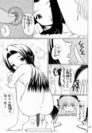 [Gakusei Shokudou] Dengeki Shiri Magazine 8 (Rozen Maiden) - Page 18