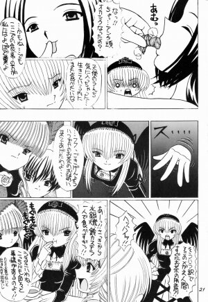 [Gakusei Shokudou] Dengeki Shiri Magazine 8 (Rozen Maiden) - Page 20
