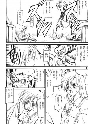 (C67) [EXtage (Minakami Hiroki)] FANTASM DUEL EXtra stage vol. 15 (Fantasm Soldier Valis) - Page 7