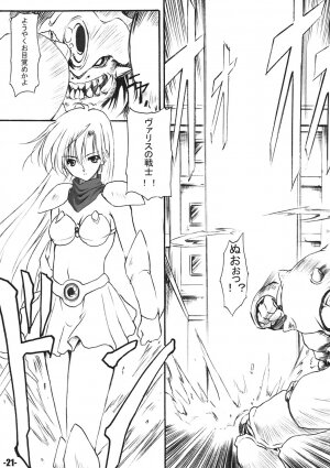 (C67) [EXtage (Minakami Hiroki)] FANTASM DUEL EXtra stage vol. 15 (Fantasm Soldier Valis) - Page 20