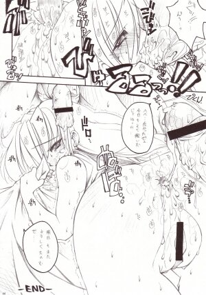 [ERECT TOUCH (Erect Sawaru)] Shiruhime Daizenshuu (Genshiken) - Page 43