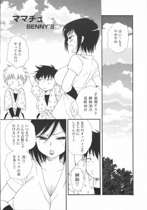 [Kabushikigaisha Toranoana (Various)] Shinzui Vol. 2 - Page 37