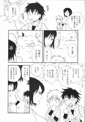 [Kabushikigaisha Toranoana (Various)] Shinzui Vol. 2 - Page 38