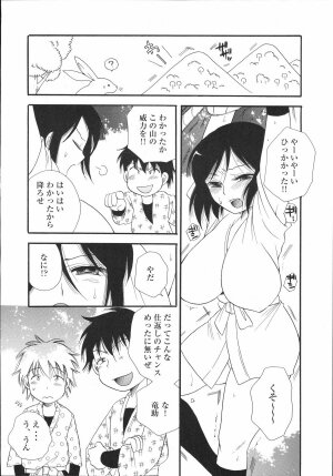 [Kabushikigaisha Toranoana (Various)] Shinzui Vol. 2 - Page 39