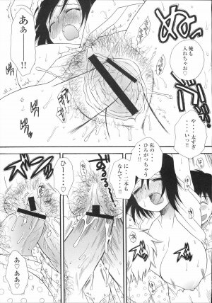 [Kabushikigaisha Toranoana (Various)] Shinzui Vol. 2 - Page 46