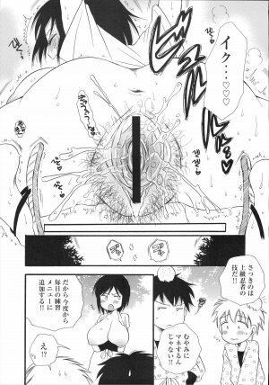 [Kabushikigaisha Toranoana (Various)] Shinzui Vol. 2 - Page 48