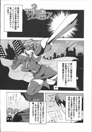 [Kabushikigaisha Toranoana (Various)] Shinzui Vol. 2 - Page 49