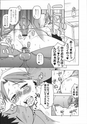 [Kabushikigaisha Toranoana (Various)] Shinzui Vol. 2 - Page 55