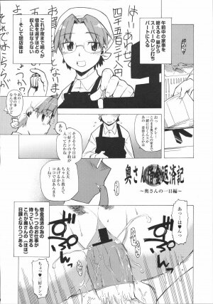 [Kabushikigaisha Toranoana (Various)] Shinzui Vol. 2 - Page 57