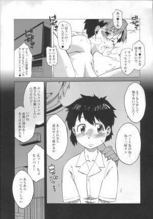 [Kabushikigaisha Toranoana (Various)] Shinzui Vol. 2 - Page 58