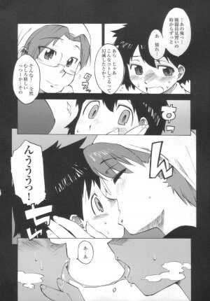 [Kabushikigaisha Toranoana (Various)] Shinzui Vol. 2 - Page 59