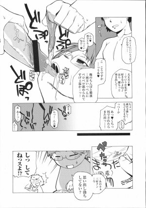 [Kabushikigaisha Toranoana (Various)] Shinzui Vol. 2 - Page 62