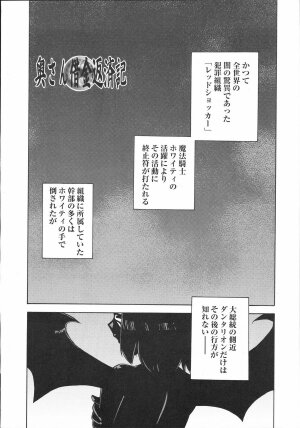 [Kabushikigaisha Toranoana (Various)] Shinzui Vol. 2 - Page 63