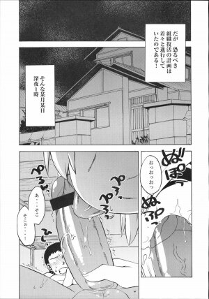 [Kabushikigaisha Toranoana (Various)] Shinzui Vol. 2 - Page 64