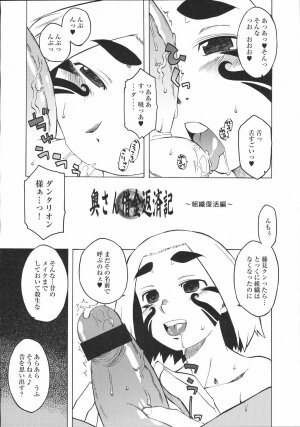 [Kabushikigaisha Toranoana (Various)] Shinzui Vol. 2 - Page 65