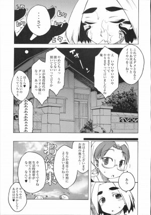 [Kabushikigaisha Toranoana (Various)] Shinzui Vol. 2 - Page 68