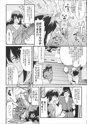 [Kabushikigaisha Toranoana (Various)] Shinzui Vol. 2 - Page 106