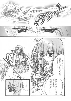 (C66) [Carnelian] Hazuki (Yami to Boushi to Hon no Tabibito) - Page 9