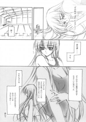 (C66) [Carnelian] Hazuki (Yami to Boushi to Hon no Tabibito) - Page 21