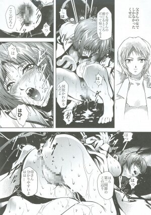 (C73) [Akiyama Kougyou (Mikazuki Shikou)] Bosei no Shinjitsu (Neon Genesis Evangelion) - Page 8