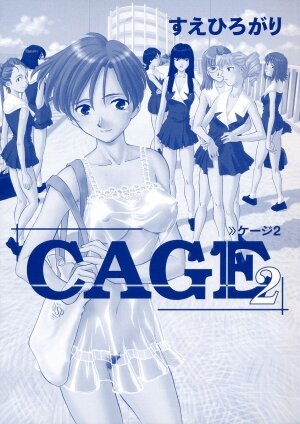 [Suehirogari] CAGE 2 - Page 2