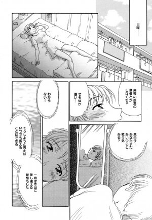 [Suehirogari] CAGE 2 - Page 12