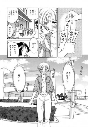 [Suehirogari] CAGE 2 - Page 19