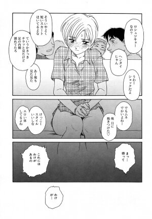 [Suehirogari] CAGE 2 - Page 55