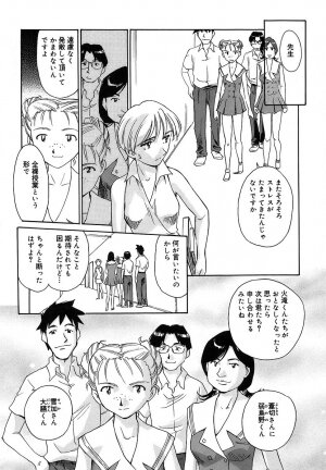 [Suehirogari] CAGE 2 - Page 70