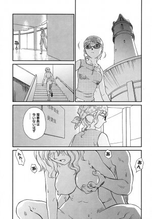 [Suehirogari] CAGE 2 - Page 101