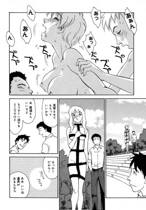 [Suehirogari] CAGE 2 - Page 180