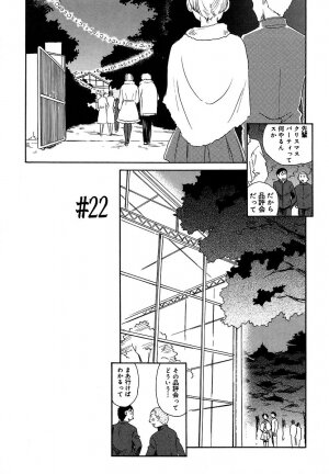 [Suehirogari] CAGE 2 - Page 189