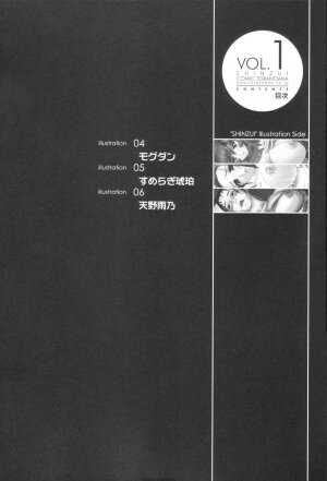 [Kabushikigaisha Toranoana (Various)] Shinzui Vol. 1 - Page 7