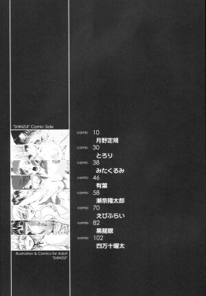 [Kabushikigaisha Toranoana (Various)] Shinzui Vol. 1 - Page 8