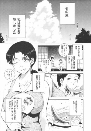 [Kabushikigaisha Toranoana (Various)] Shinzui Vol. 1 - Page 9