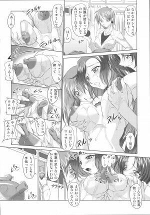 [Kabushikigaisha Toranoana (Various)] Shinzui Vol. 1 - Page 39