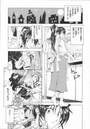 [Kabushikigaisha Toranoana (Various)] Shinzui Vol. 1 - Page 57