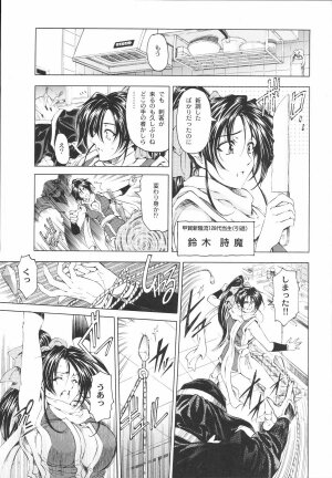 [Kabushikigaisha Toranoana (Various)] Shinzui Vol. 1 - Page 59