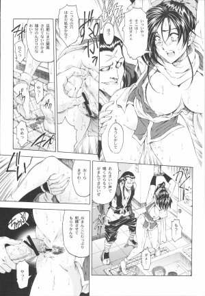 [Kabushikigaisha Toranoana (Various)] Shinzui Vol. 1 - Page 63