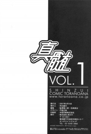 [Kabushikigaisha Toranoana (Various)] Shinzui Vol. 1 - Page 121