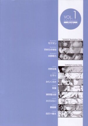 [Kabushikigaisha Toranoana (Various)] Shinzui Vol. 1 - Page 122