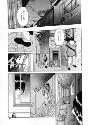 [Harazaki Takuma] Sekisei - Page 87