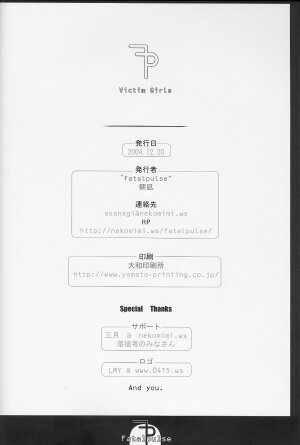 (C67) [Fatalpulse (Asanagi)] Victim Girls (Ragnarok Online) [English] [SaHa] - Page 25