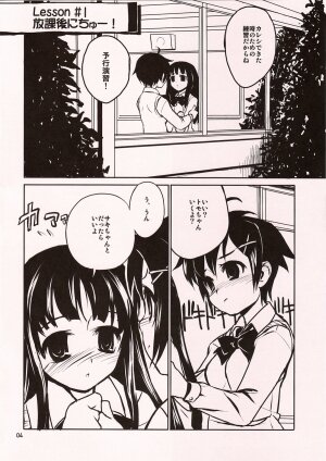 (COMITIA72) [ponz.info (Ponz)] Chu! - Page 3