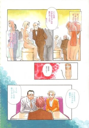 [Suehirogari] Exhibition - Page 4