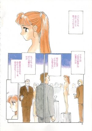 [Suehirogari] Exhibition - Page 6