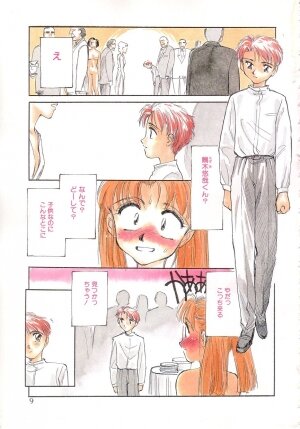 [Suehirogari] Exhibition - Page 7