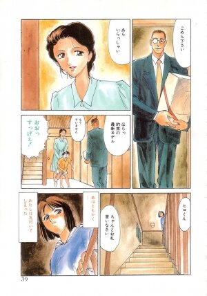 [Suehirogari] Exhibition - Page 37